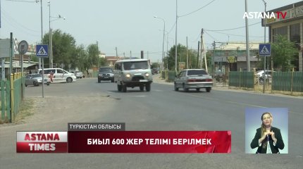 Абай ауылында 15 жыл бойы берілмеген жер учаскелері биылдан бастап беріле бастайды
