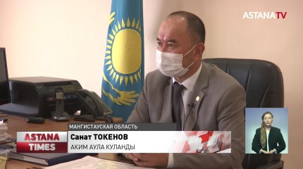 В сельском округе Куланды Мангистауской области появится спортивный комплекс