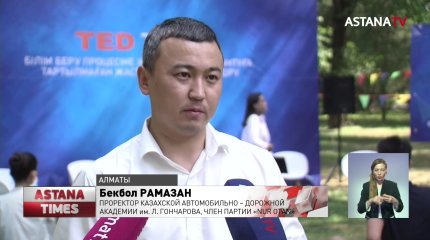 Члены партии «Nur Otan» назвали самые востребованные в ближайшем будущем профессии