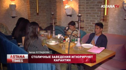 Столичные заведения продолжают нарушать карантин