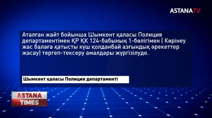 5 жастағы қызға туысы азғындық жасап келгені рас па?