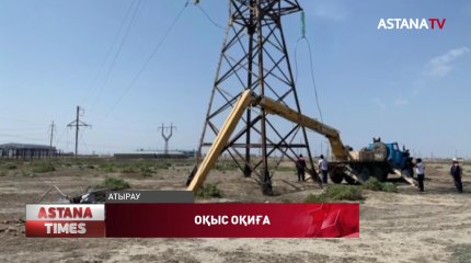 Атырауда электр сымдарын ауыстырып жатқан жұмысшылар кранмен бірге құлады