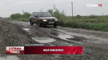 Петропавлдан іргесіндегі Шаховской ауылы жолға жарымай отыр