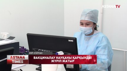 Елордада күн сайын 5000 тұрғын коронавирусқа қарсы екпе салдырады