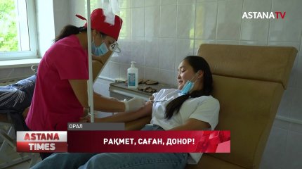 Оралда жасотандықтар жаппай қан тапсырып жатыр