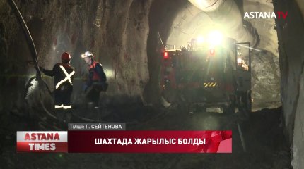 Хромтауда шахтада  жарылыс болып, бір адам қаза тапты