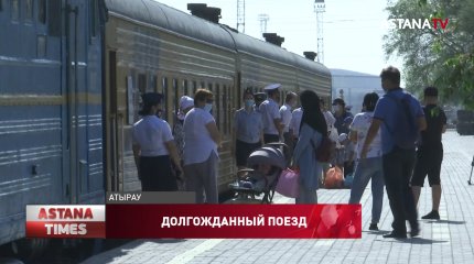 В Атырауской области запустили новый пассажирский поезд