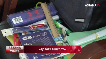 Три тысячи детей соберут в школу члены партии «Nur Otan» в Алматы