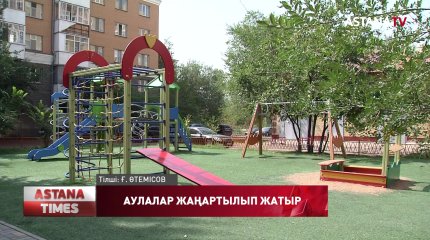 Елордада ойын алаңдары жаңартылып жатыр