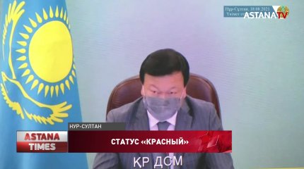 Министр Цой обратился к казахстанцам