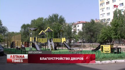 Больше 50-ти дворов благоустроят в районе Байконыр столицы