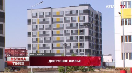 10 тысяч семей получат квартиры в Нур-Султане до конца этого года