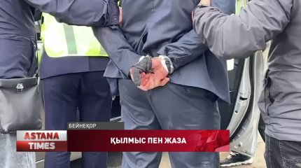 Әйелін өлтірген шенеунікке қатысты тергеу созылып жатыр