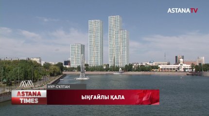 Елордада қоғамдық кеңістік қалай дамиды?