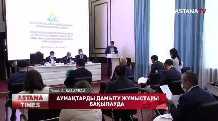 "Жол картасы" бағдарламасы қалай орындалып жатыр?