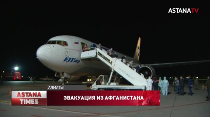 100 сотрудников ООН привезли из захваченного талибами Кабула в Алматы