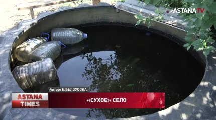 Ржавую воду с песком вынуждены пить сельчане на севере страны