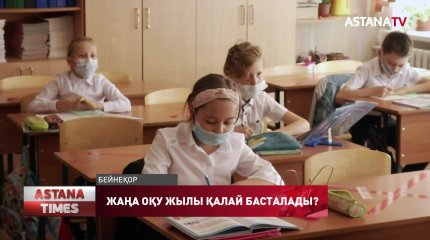 БҒМ қашықтан оқу туралы қауесетті жоққа шығарды