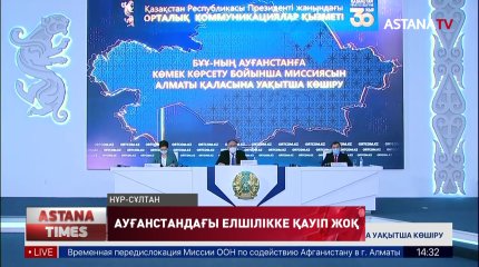 Қазақстан "Талибанды" мойындаған жоқ - СІМ