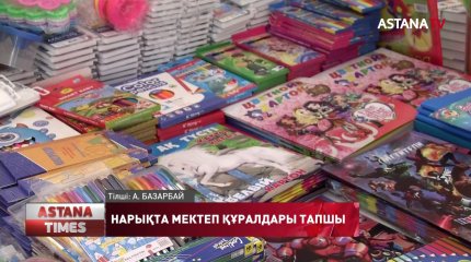 Дәптер тапшылығы неге туындады?