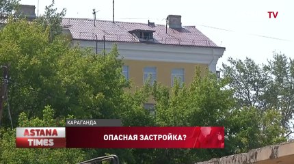 Жители старых домов боятся остаться под завалами в Караганде