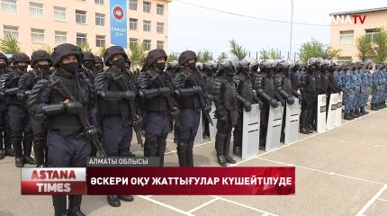 Шекараларда әскери оқу-жаттығу күшейтілді