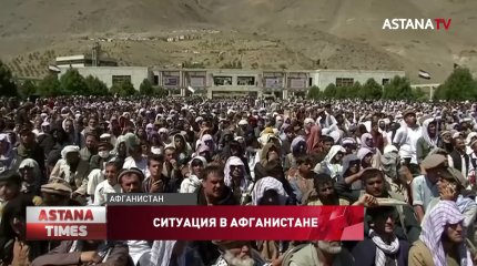 Талибы взяли в осаду последнюю неподконтрольную им провинцию Панджшер