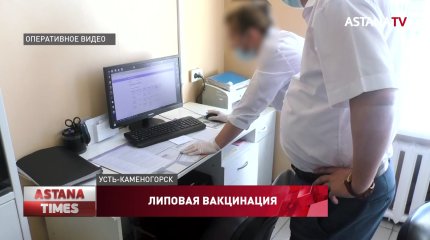 Пять человек задержали за подделку паспортов вакцинации в Усть-Каменогорске