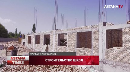 10 новых школ откроются в Жамбылской области