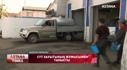 Көкшетаудағы сүт зауыты қайта жаңғыртудан өтті