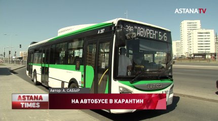 Количество автобусов увеличивают в Нур-Султане