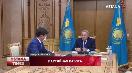 Председатель партии «Nur Otan» Нурсултан Назарбаев принял Бауыржана Байбек