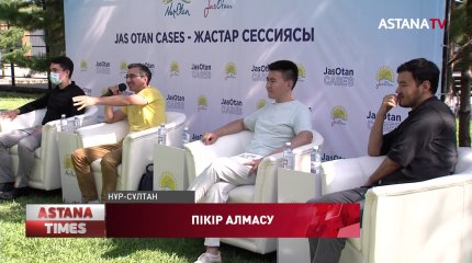 Жасотандықтар елордалық саябақта ерекше шараға ұйытқы болды