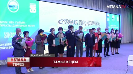 Ақмола облысында жаңа оқу жылында 10 мектеп пайдалануға беріледі