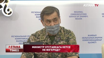 Қорғаныс министрі отставкаға кете ме?