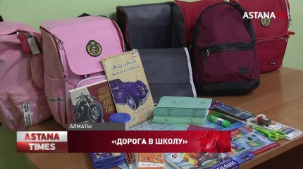 Еще пятьсот детей Алматы соберут в школу члены партии «Nur Otan»