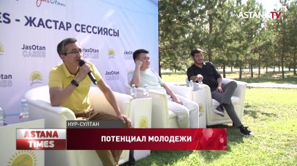 Необычное мероприятие в центральном парке столицы провели активисты «Jas Otan»