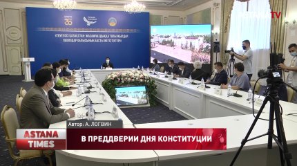 В Павлодаре провели круглый стол ко Дню Конституции