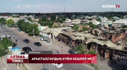 Арыстағы жарылыста зақым келген үйлер түгелдей жөндеуден өтпеген