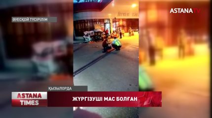 Мас жүргізуші екі адамның өмірін қиды