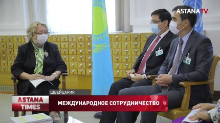 Библиотека Первого Президента будет сотрудничать с Женевским центром политики и безопасности