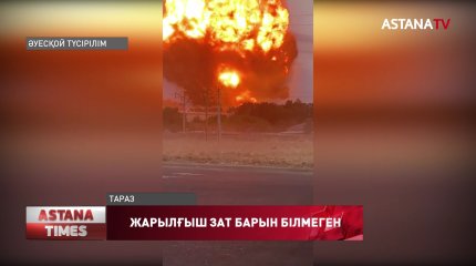 "Оқ-дәрілер жарылмауы тиіс еді" - Қорғаныс министрлігі