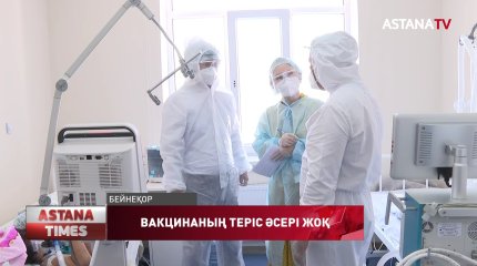 Вакцинаның бала сүюге теріс әсері жоқ - А.Шарман