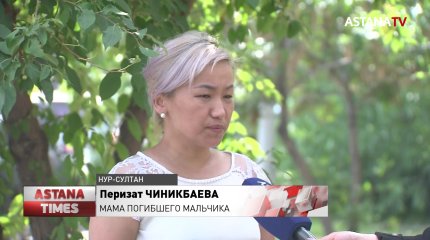 6 млн тенге выплатит "Астана Су Арнасы" матери погибшего в колодце подростка