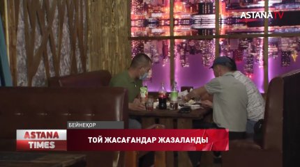 Қызметкерінің теріс әрекеті үшін әкім орынбасары жұмыстан кетті