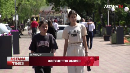 Жәрдемақыны әлеуметтік әмиян арқылы алуға болады