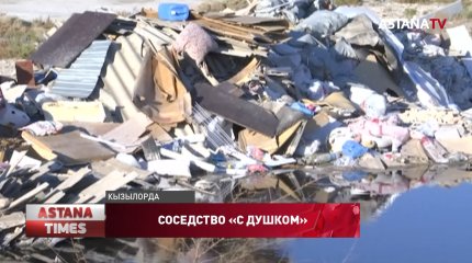 Кызылординцы жалуются на резкий зловонный запах