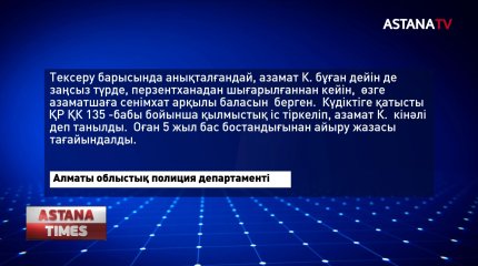 Алматы облысында анасы екі ұлын саудалаған