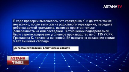 Мать продала двух детей в Алматинской области