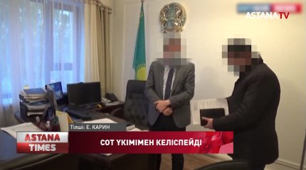 БҚО денсаулық сақтау басқармасының бұрынғы басшысы сот үкімімен келіспейді